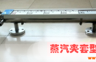 冬季来临做好磁翻板液位计的保温保护工作