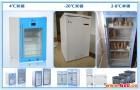 实验室冰箱主要操作规程