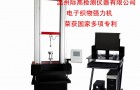 织物梯形撕破强力测定