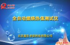 触屏全自动甲醇柴油热值检测仪的构造解析及注意事项