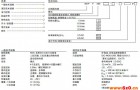 万福乐比例阀型号说明