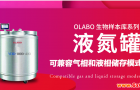 YDD-450-VS/PM细胞样本库液氮生物容器