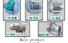 高压漩涡气泵-高压风机厂家技术参数指导