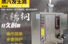 道路结冰如何通过蒸汽发生器养护除冰?