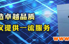 温度冲击实验箱常见故障判断及保养