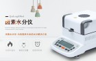 米德酒糟水分测试仪