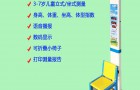 3-7岁全自动立式儿童智能精密体检仪