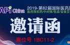 杭州API&武汉汽车测试展，无锡冠亚整装待发！