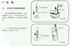 横河BT200布朗手操器选型