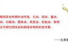 环保甲醇乙醇柴油烧火油燃烧热值检测仪器的试验原理