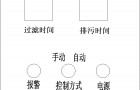 美国TEM进口过滤器全自动反冲洗是怎样的控制方式？