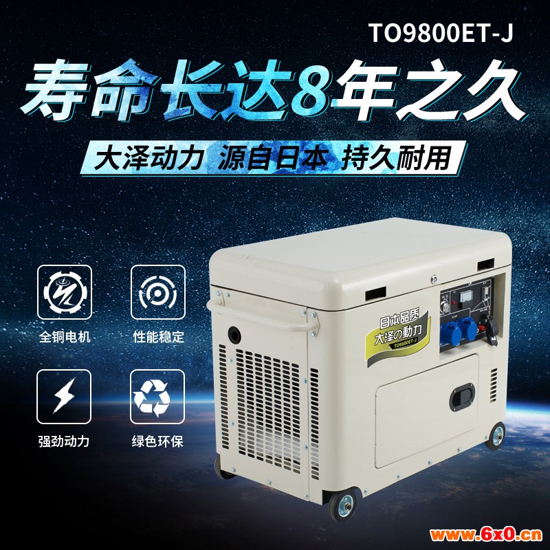 8kw静音柴油发电机