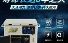 8kw静音柴油发电机