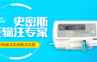 微量注射泵WZ-50C6