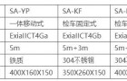 防爆静电接地报警器