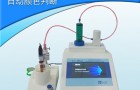 自动颜色滴定仪检测水泥中三氧化二铁的含量