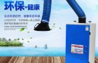 焊接烟尘打磨粉尘收集净化吸尘机怎么选择博乐为您介绍