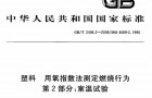 YZS-100A型数显氧指数测定仪（极限氧指数测试仪）