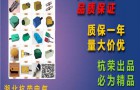 BDH-3旋转式速度传感器的分类