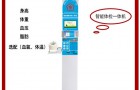 HW-900B型全自动身高体重测量仪乐佳牌