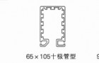 HXTL系列碳刷滑触线规格型号及标注释义