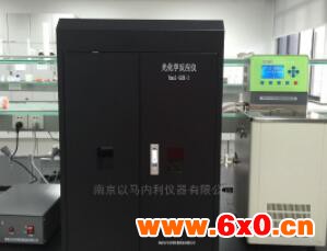 光化学反应仪
