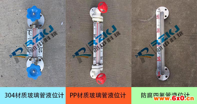 玻璃管液位计
