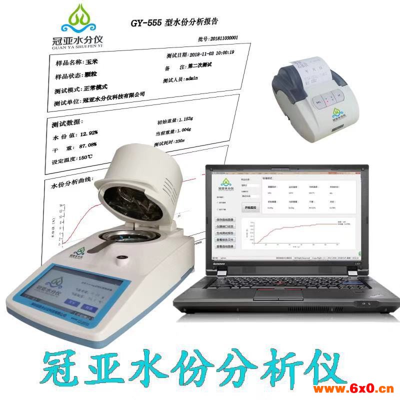正极材料粉体水分测定仪
