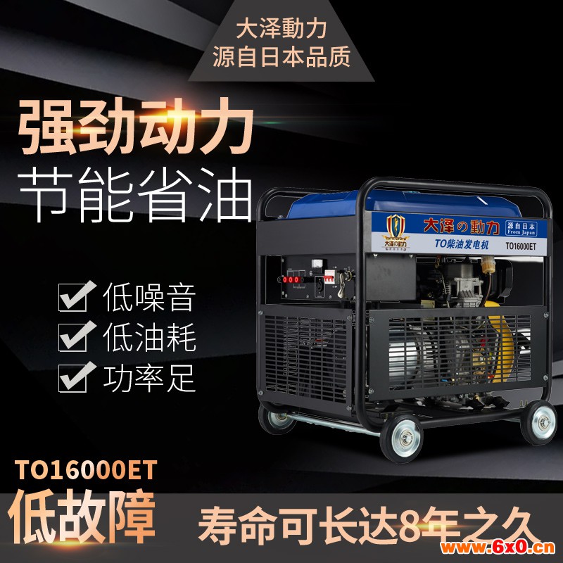 12kw柴油发电机