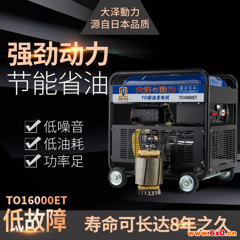 12kw柴油发电机