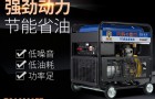 12kw柴油发电机照明用