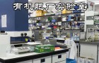 有机肥检测仪器价位