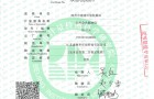 【喜讯】恭喜盛奥华SH-21A红外测油仪通过北京计量院检定