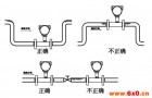 涡街流量计和涡轮流量计的安装要求