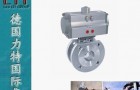 进口气动高平台对夹式球阀性能特点
