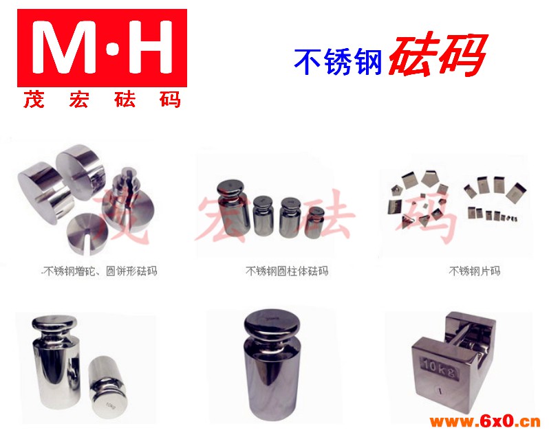 不锈钢砝码