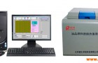 备受青睐的醇基燃料热值检测仪首推北京卓锐品牌