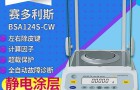 实验室电子天平校准周期可以自己规定吗