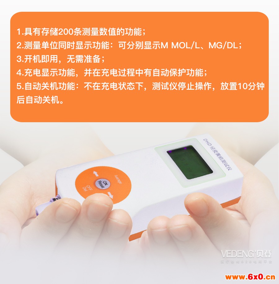 道芬新生儿黄疸测试仪DHD-B产品介绍