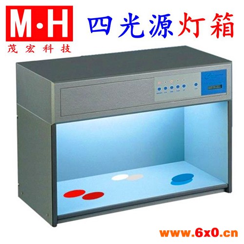 光源对色灯箱