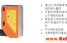 德国IFM易福门O5D100激光测距传感器