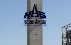 烟囱更换避雷针