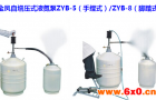 成都金凤脚踏式液氮泵ZYB-8
