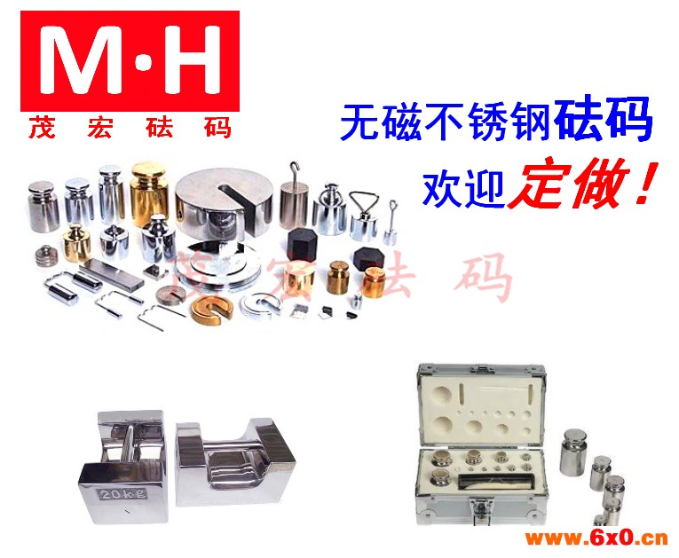 不锈钢砝码