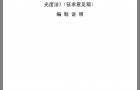 流动注射标准又双叒叕添彩！六价铬检测强势入队