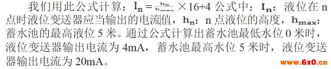 投入式液位变送器
