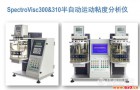 在用油运动粘度测定方法