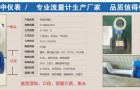电磁流量计在污水处理厂选型及技术指导