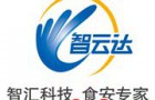 智云达食品安全分析仪