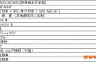 三相电源信号灯功能特点